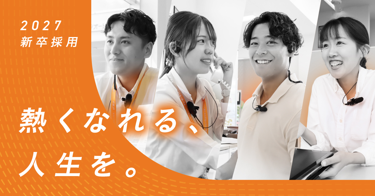 Interview06｜センパイインタビュー｜フジカーランド上田 採用サイト